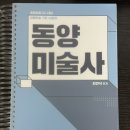 동양제본
