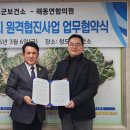 해동연합의원 이미지