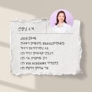 BHA(브랭섬홀아시아) | 2025년 BHA 입학시험 준비하기(브랭섬홀아시아 제주국제학교)