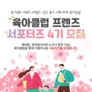 클럽 프렌즈 이미지