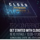 [본투글로벌센터] Get Started With Cloud 이미지