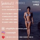 올데이PT 레이디 이미지