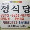 응접실당구장