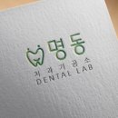 해인치과기공소 이미지