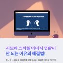 금손PC | 지브리 사진 변환 안 될 때? 해결 방법과 대체 사이트 추천