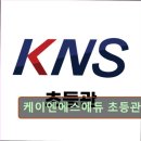 케이엔에스에듀 - 강남구 도곡로 517 | 케이엔에스에듀