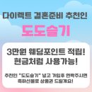 플라워 엘라 | 그랜드모먼트 엘라홀 웨딩 식대 가격 주차 할인 견적 후기