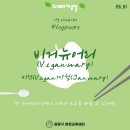 비거뉴어리