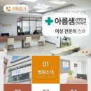 아름샘의원 네이버블로그