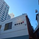 페이센동 광안직영점 | 정갈함이 빛나는 페이센동 광안직영점 광안리 점심 맛집 광안리 밥집 맛집 후기