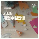 서울아트클래스미술교습소