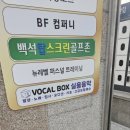 명인음악교습소