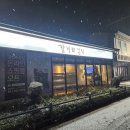 갈릴리농원 청미안 티스토리
