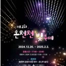 온천천일대5 이미지