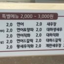 도화스시