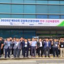 강원축산