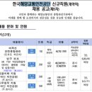 아름동_한국해양교통안전공단 이미지