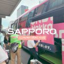 인도양일식 건너편 버스정류장 | 스스키노에서공항버스 타는곳 요금 신치토세공항
