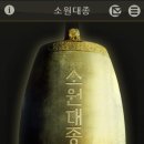 에밀레