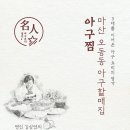 마산할매집곰탕 - 거제시 사등면 | 마산할매집곰탕
