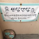 뜨담 | 제주도 월정리해수욕장 선물가게 쓰담뜨담