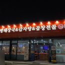 양평해장국 효자점 이미지