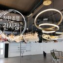 네오전기조명