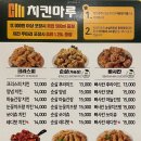 치킨마루 하남점 이미지