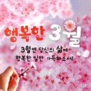 &#34;3월에 관한 시(詩) 모음&#34;＜2022.03.22(화)＞ 이미지