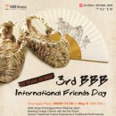 [단기]the 3rd BBB International Friends Day 보조STAFF모집 이미지