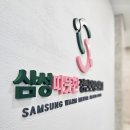 삼성따뜻한정신건강의학과의원 네이버블로그