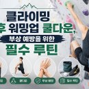 쿨다운