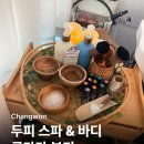 헤어클라라 | 창원 데이트 헤드스파 추천｜클라라뷰티 아로마 헤어스파 힐링 후기