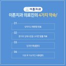 이튼치과의원 이미지