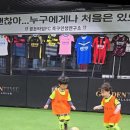 김포축구교실 아이가 즐겁게 뛰는 골든타임FC 축구인생연구소 후기