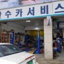 만수카서비스