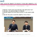 JTBC 태블릿PC, 검찰도 공모했다는군... 이미지