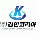 경한