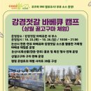 세븐일레븐 논산강경타운점 | 논산 가을여행 추천ㅣ강경젓갈축제 2025 실시간 후기