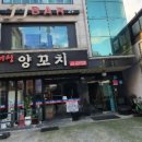 땡기는양꼬치