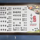 국밥사랑 | [전남 장성] 해장의 정석! 고기 폭탄으로 유명한 랜드마크 맛집 축령산사랑가득국밥 내돈내산 후기