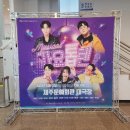 쥬크박스뮤지컬가요톱텐 | [뮤지컬] 8090 음악속으로! 뮤지컬 &lt;가요톱텐&gt; 관람 후기🎙🎵👍