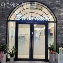별내중앙로148 | 별내동미용실 다온헤어 별내점 가격 후기