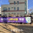 광양시 산림조합