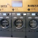 양수세탁소 이미지