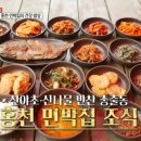 심봤다민박 티스토리