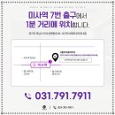 서울미라클피부과의원 이미지
