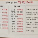 일배막창 이미지