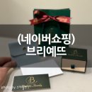 인큐 | 종로3가 목걸이맛집, 전체 14K 제품이 확실한 ‘브리예뜨’ 네이버쇼핑 라인큐 플라워꽃피어싱 구매 후기