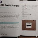 챗 GPT 활용 교실 이미지